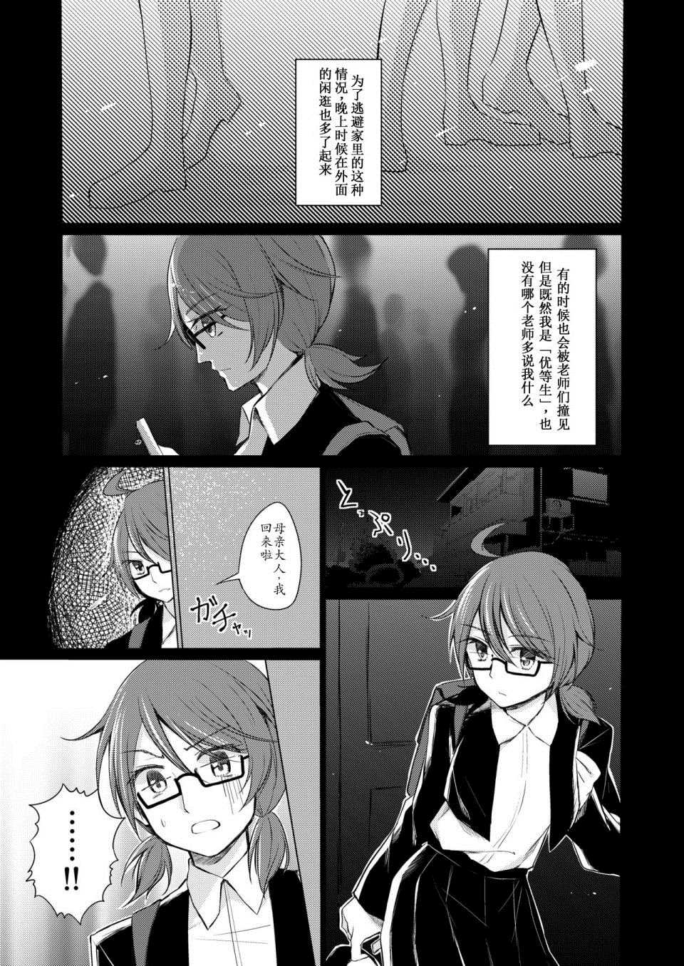 《永葆青春的诅咒》漫画最新章节第1话免费下拉式在线观看章节第【14】张图片