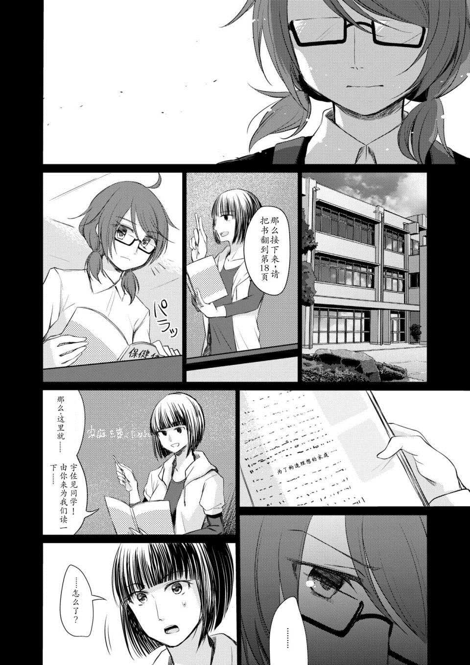 《永葆青春的诅咒》漫画最新章节第1话免费下拉式在线观看章节第【17】张图片