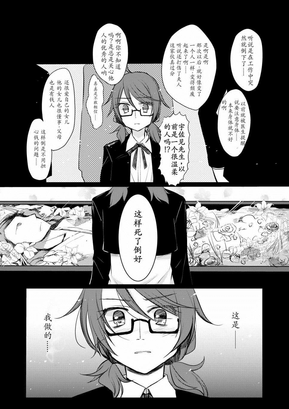 《永葆青春的诅咒》漫画最新章节第1话免费下拉式在线观看章节第【24】张图片