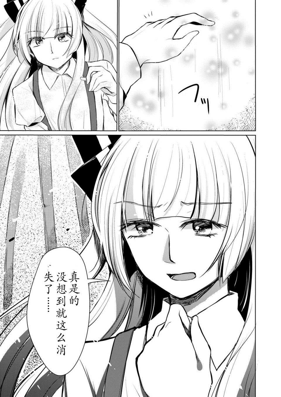 《永葆青春的诅咒》漫画最新章节第1话免费下拉式在线观看章节第【32】张图片