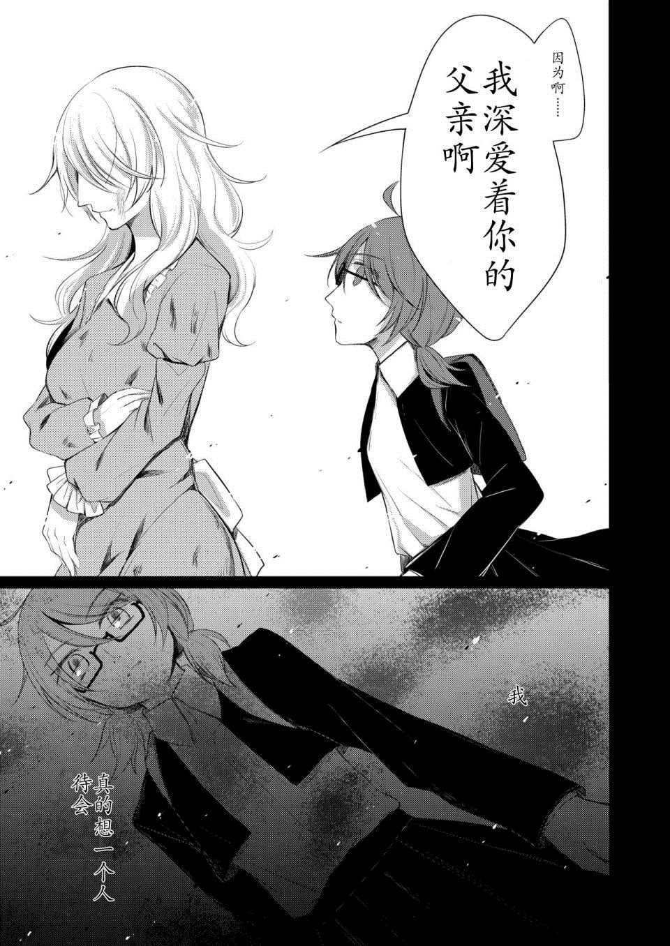 《永葆青春的诅咒》漫画最新章节第1话免费下拉式在线观看章节第【16】张图片