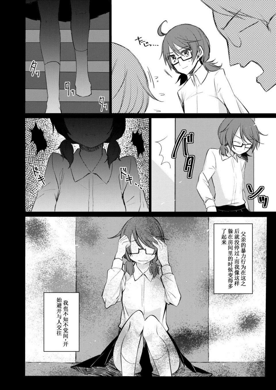 《永葆青春的诅咒》漫画最新章节第1话免费下拉式在线观看章节第【13】张图片