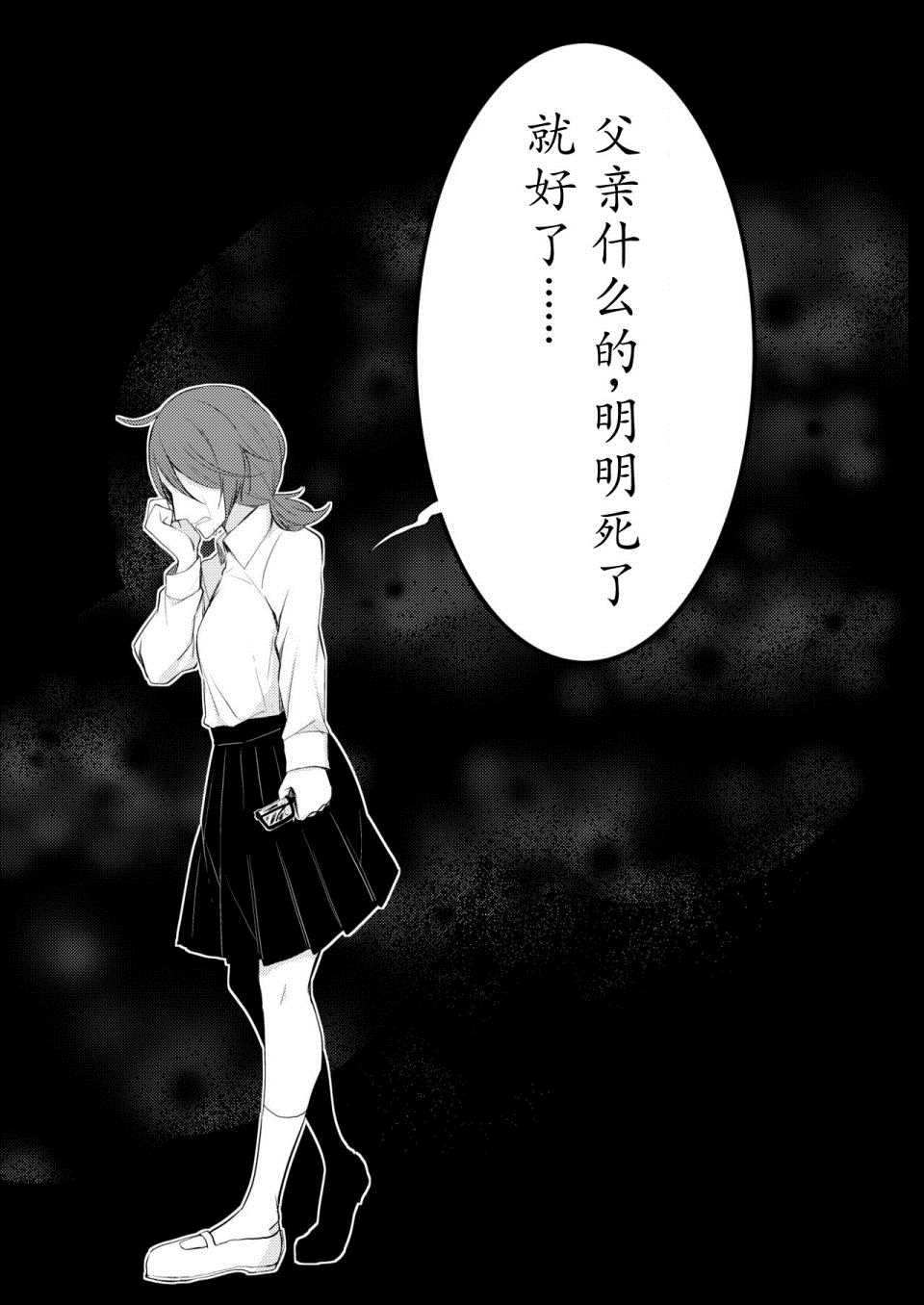 《永葆青春的诅咒》漫画最新章节第1话免费下拉式在线观看章节第【20】张图片