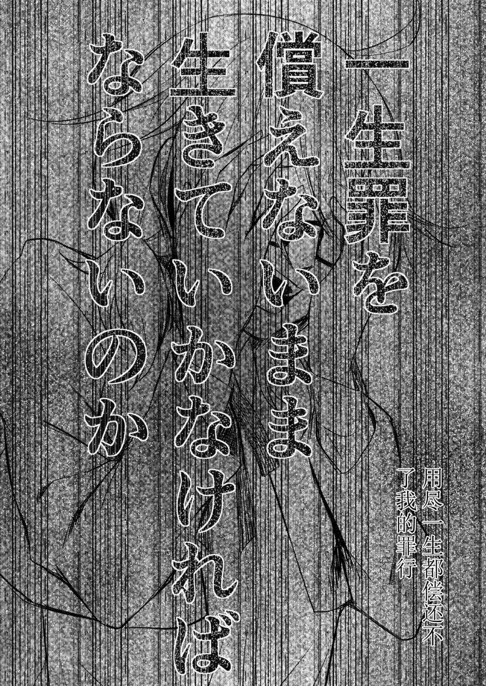 《永葆青春的诅咒》漫画最新章节第1话免费下拉式在线观看章节第【28】张图片