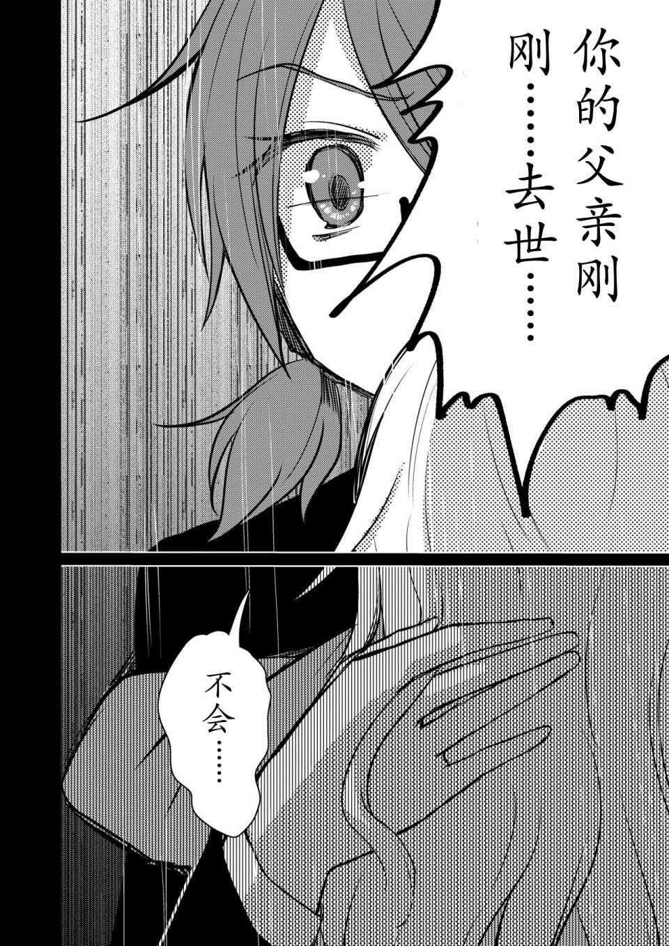 《永葆青春的诅咒》漫画最新章节第1话免费下拉式在线观看章节第【23】张图片