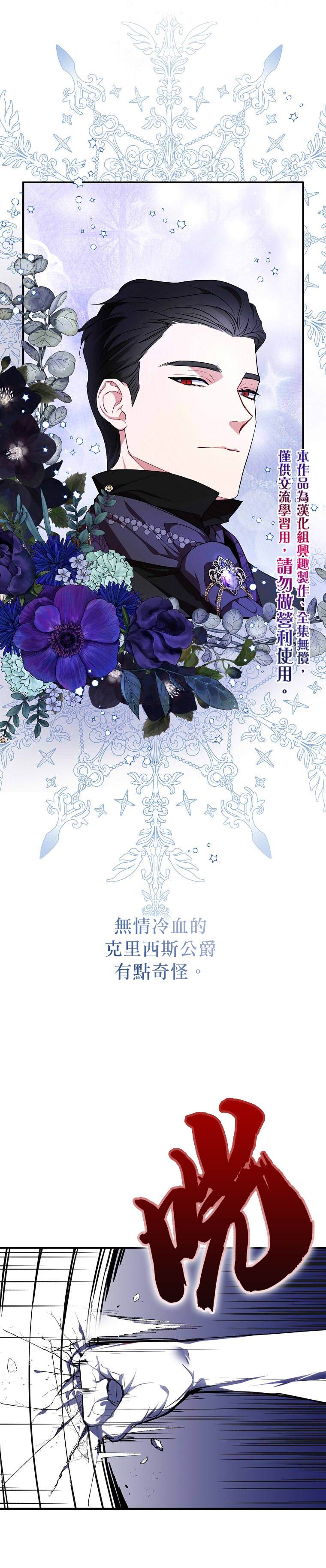 《我只想成为忠诚之剑》漫画最新章节第0话免费下拉式在线观看章节第【11】张图片