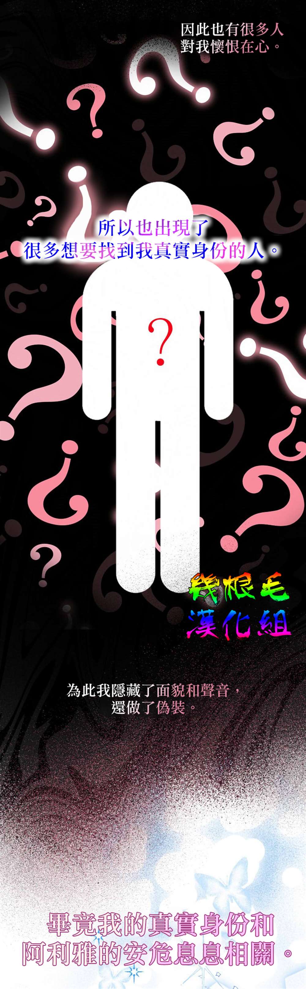 《我只想成为忠诚之剑》漫画最新章节第9话免费下拉式在线观看章节第【8】张图片