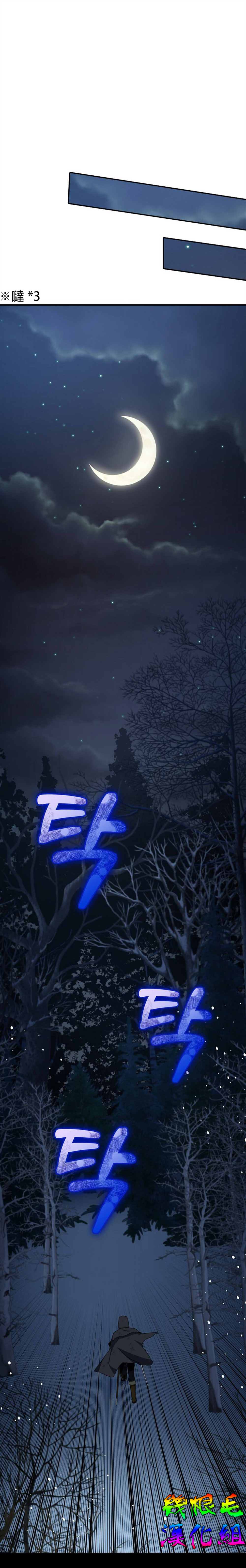 《我只想成为忠诚之剑》漫画最新章节第14话免费下拉式在线观看章节第【17】张图片