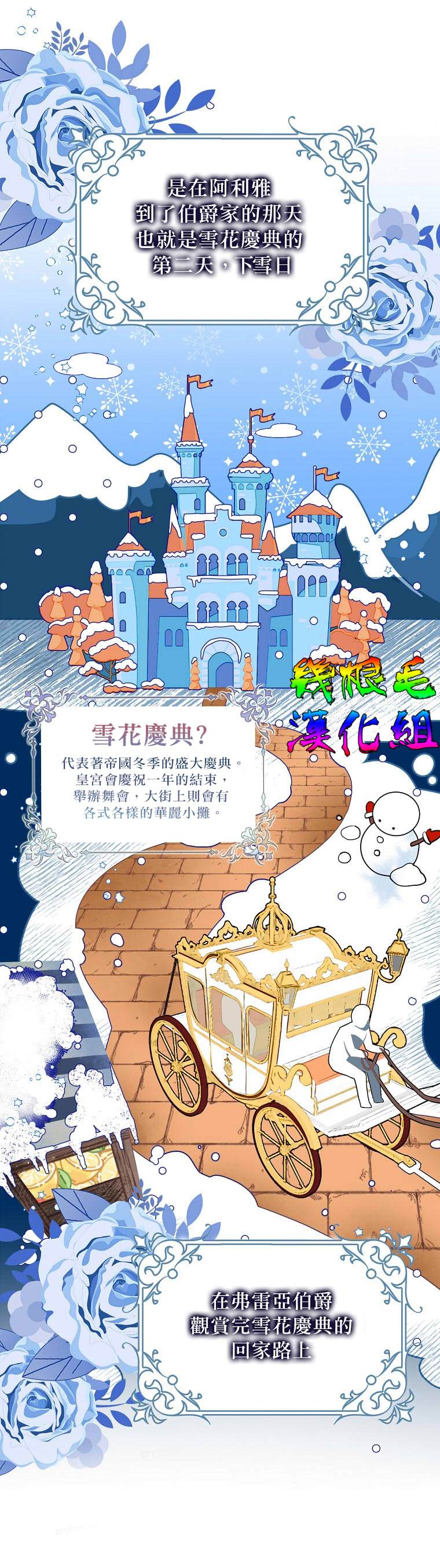 《我只想成为忠诚之剑》漫画最新章节第10话免费下拉式在线观看章节第【7】张图片