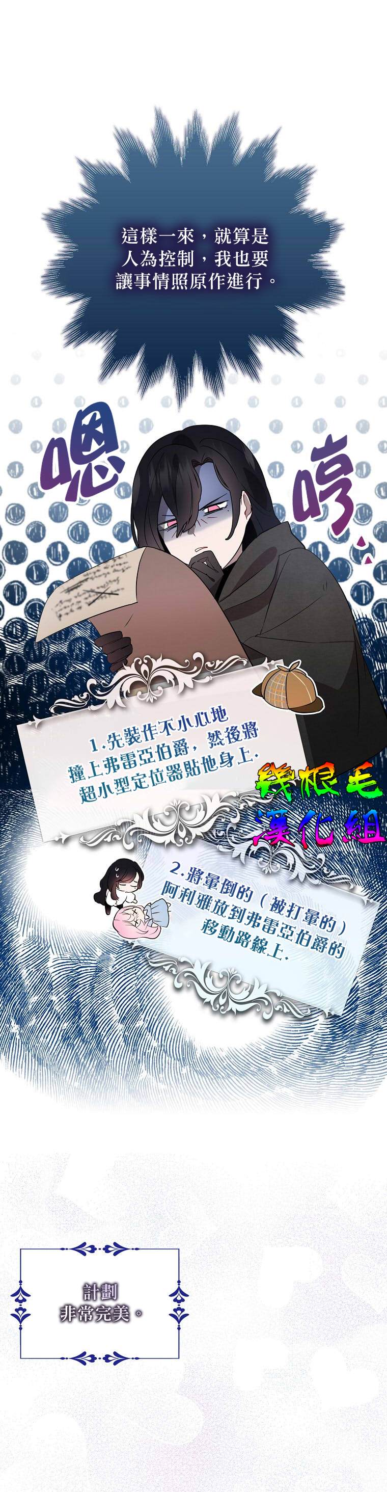 《我只想成为忠诚之剑》漫画最新章节第10话免费下拉式在线观看章节第【9】张图片