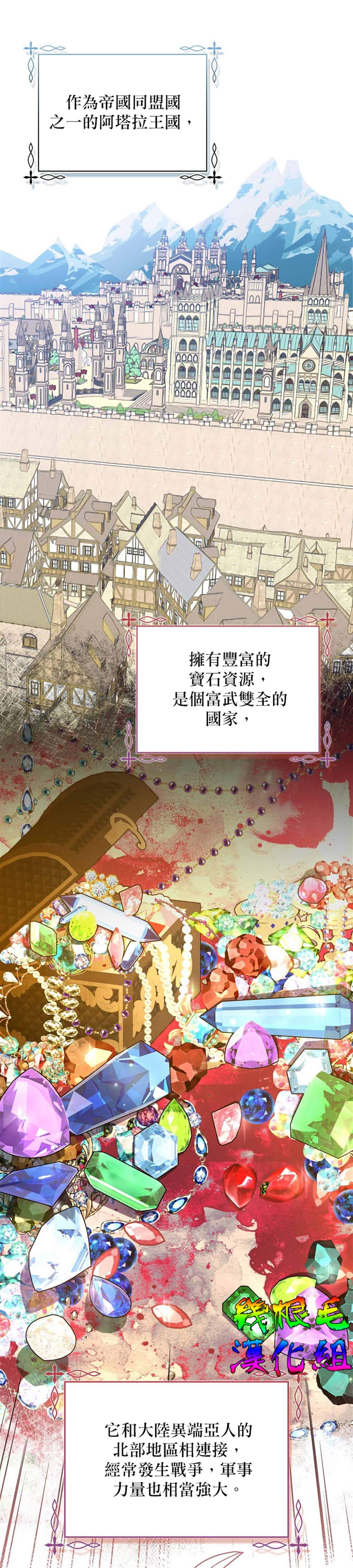 《我只想成为忠诚之剑》漫画最新章节第17话免费下拉式在线观看章节第【16】张图片