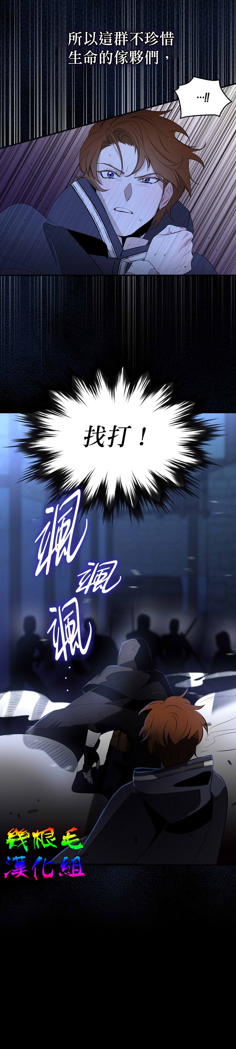 《我只想成为忠诚之剑》漫画最新章节第5话免费下拉式在线观看章节第【8】张图片