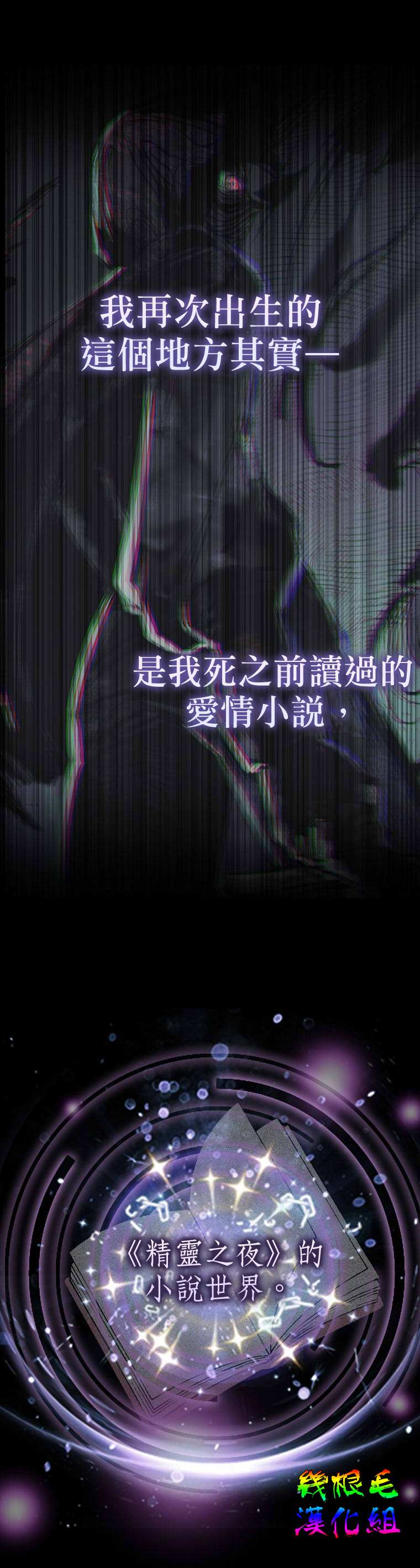 《我只想成为忠诚之剑》漫画最新章节第1话免费下拉式在线观看章节第【14】张图片