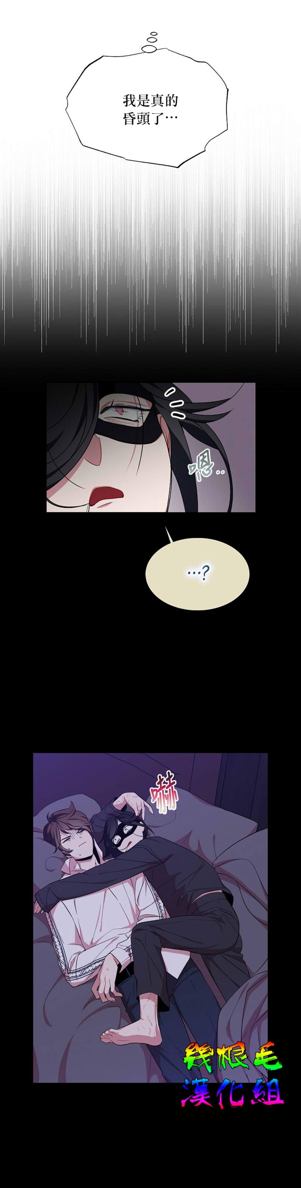 《我只想成为忠诚之剑》漫画最新章节第17话免费下拉式在线观看章节第【4】张图片