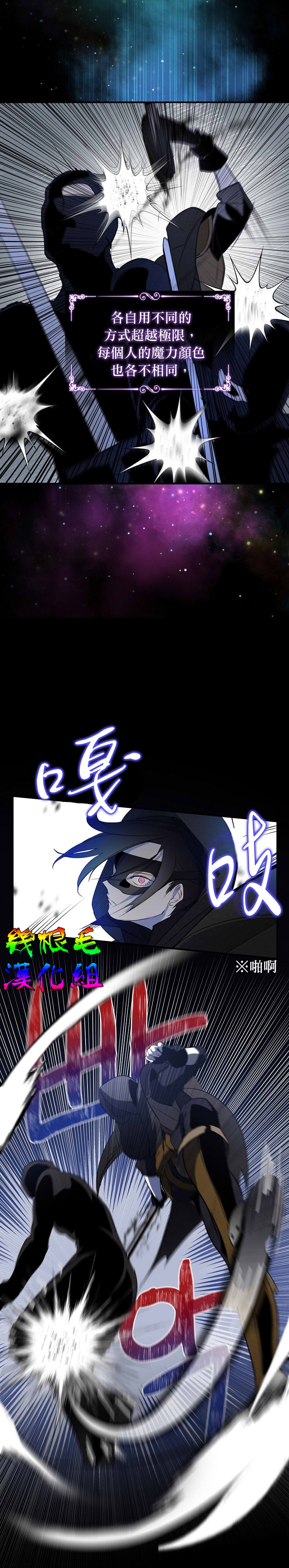 《我只想成为忠诚之剑》漫画最新章节第5话免费下拉式在线观看章节第【16】张图片