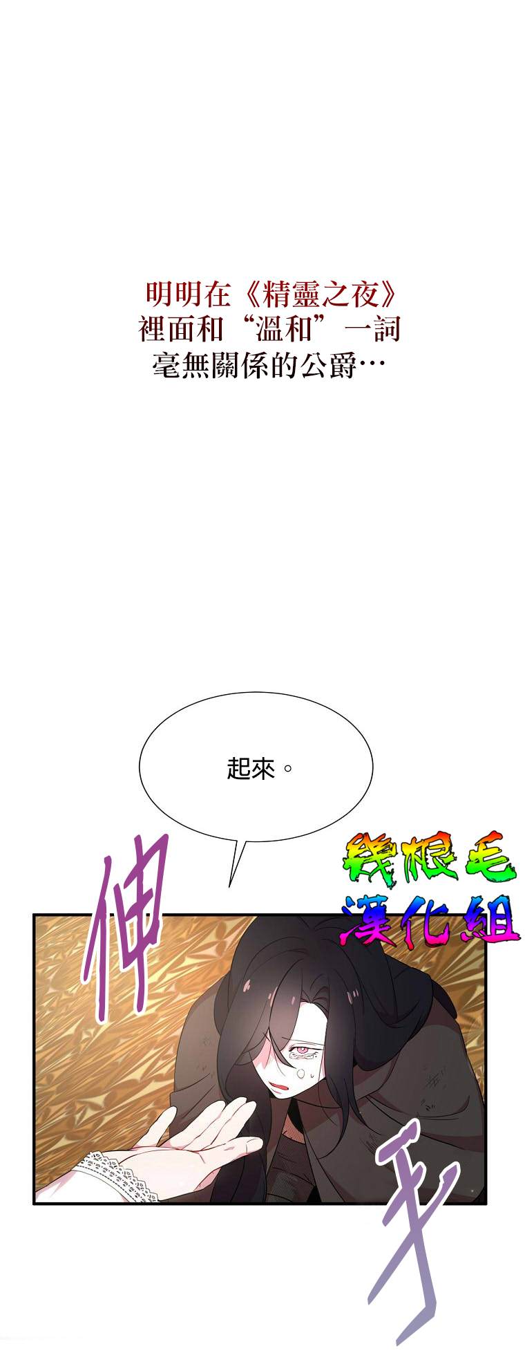 《我只想成为忠诚之剑》漫画最新章节第0话免费下拉式在线观看章节第【7】张图片