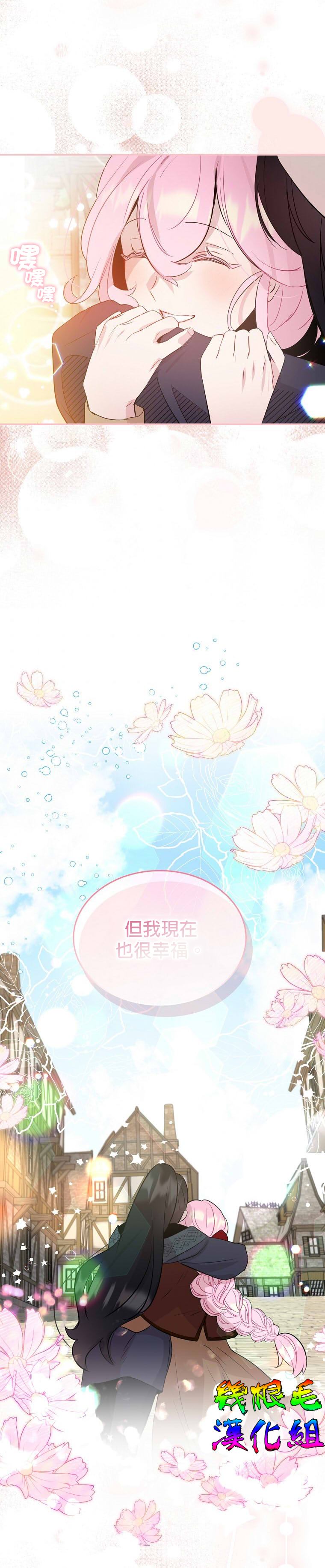 《我只想成为忠诚之剑》漫画最新章节第7话免费下拉式在线观看章节第【16】张图片