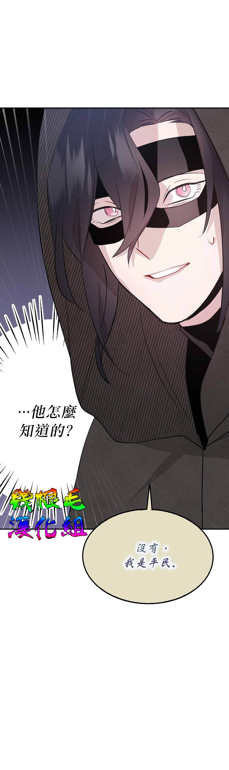 《我只想成为忠诚之剑》漫画最新章节第10话免费下拉式在线观看章节第【33】张图片