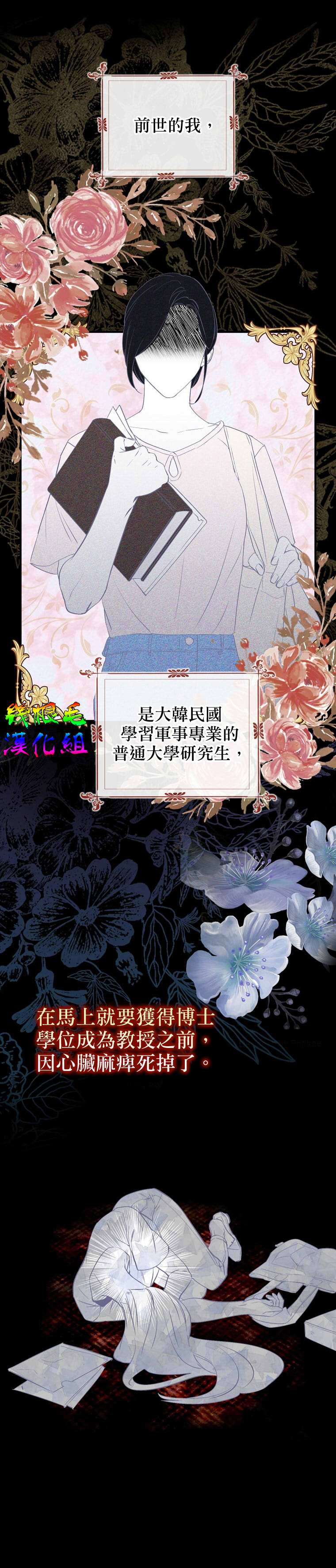 《我只想成为忠诚之剑》漫画最新章节第1话免费下拉式在线观看章节第【13】张图片