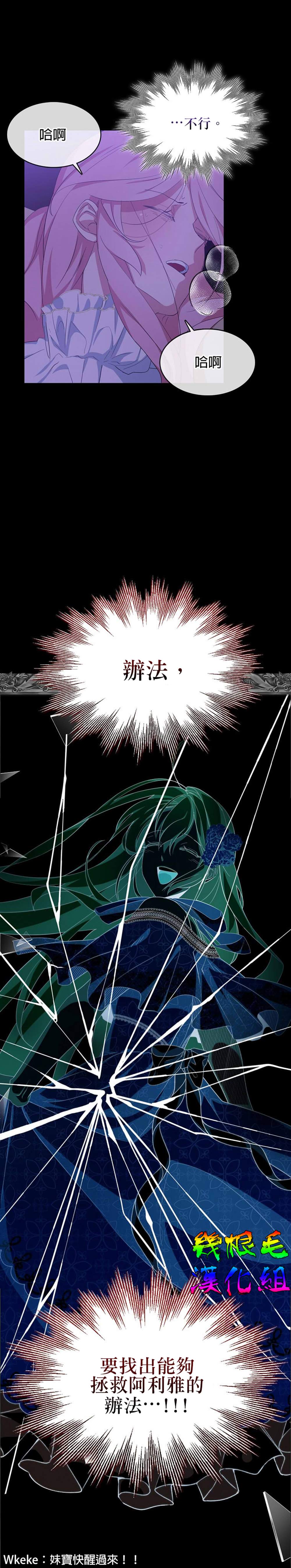 《我只想成为忠诚之剑》漫画最新章节第17话免费下拉式在线观看章节第【29】张图片