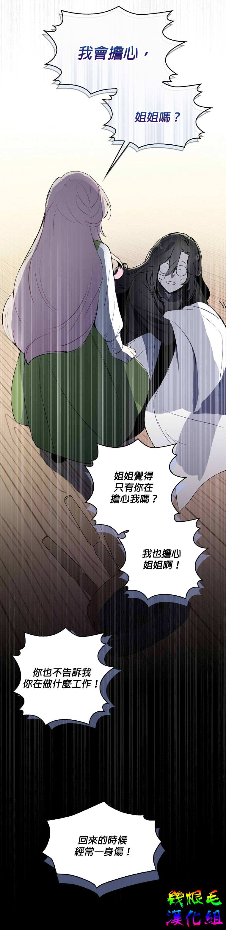 《我只想成为忠诚之剑》漫画最新章节第1话免费下拉式在线观看章节第【22】张图片