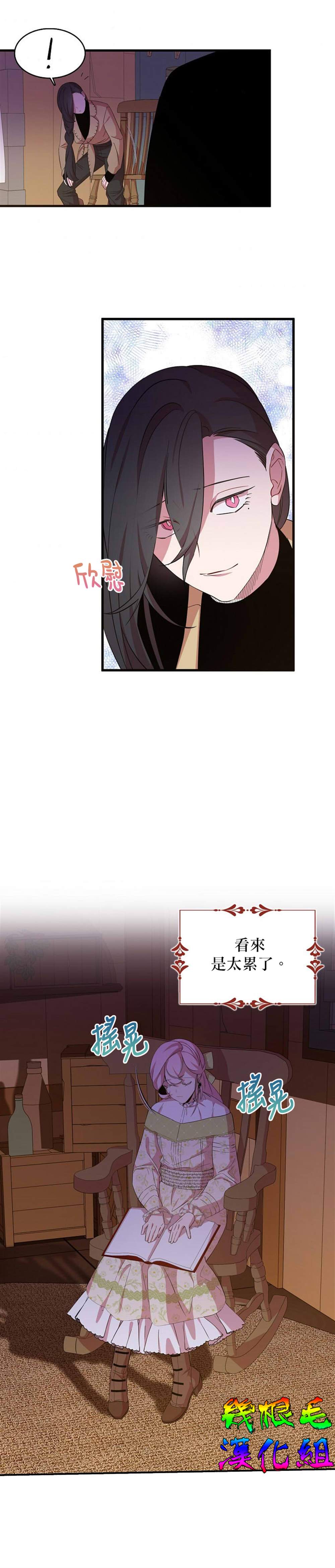 《我只想成为忠诚之剑》漫画最新章节第17话免费下拉式在线观看章节第【21】张图片