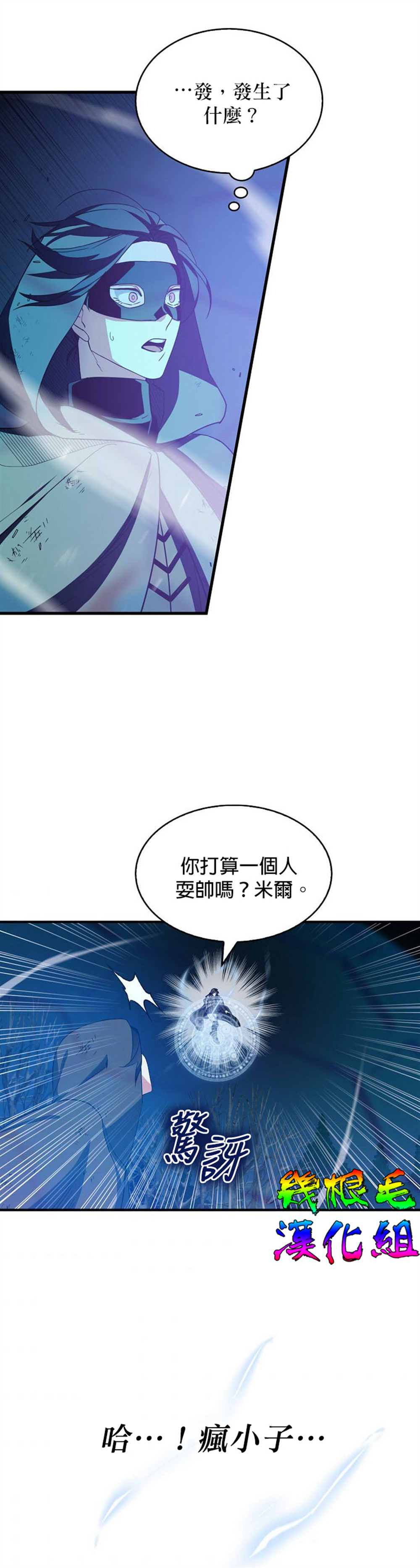 《我只想成为忠诚之剑》漫画最新章节第14话免费下拉式在线观看章节第【27】张图片