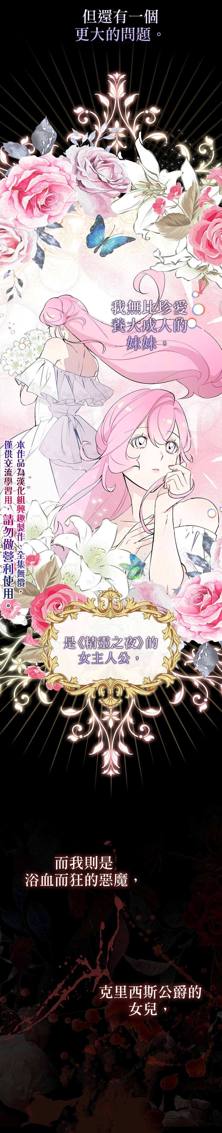 《我只想成为忠诚之剑》漫画最新章节第1话免费下拉式在线观看章节第【15】张图片