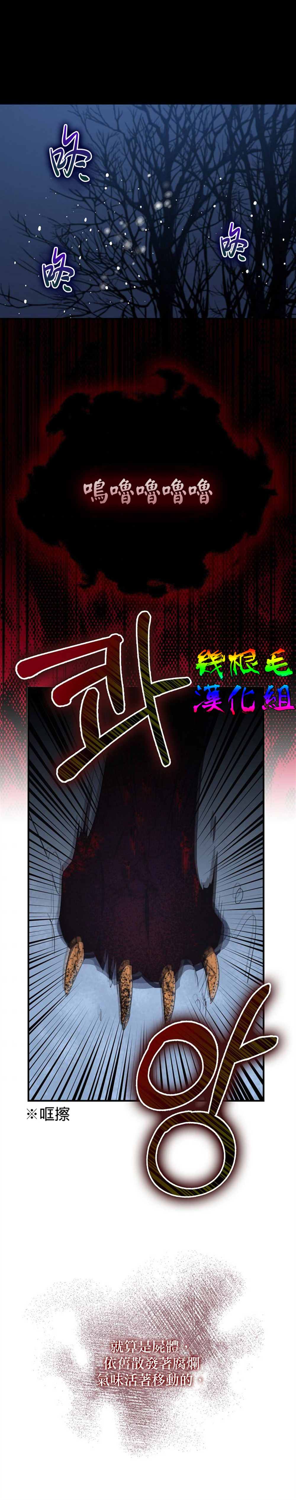 《我只想成为忠诚之剑》漫画最新章节第14话免费下拉式在线观看章节第【18】张图片