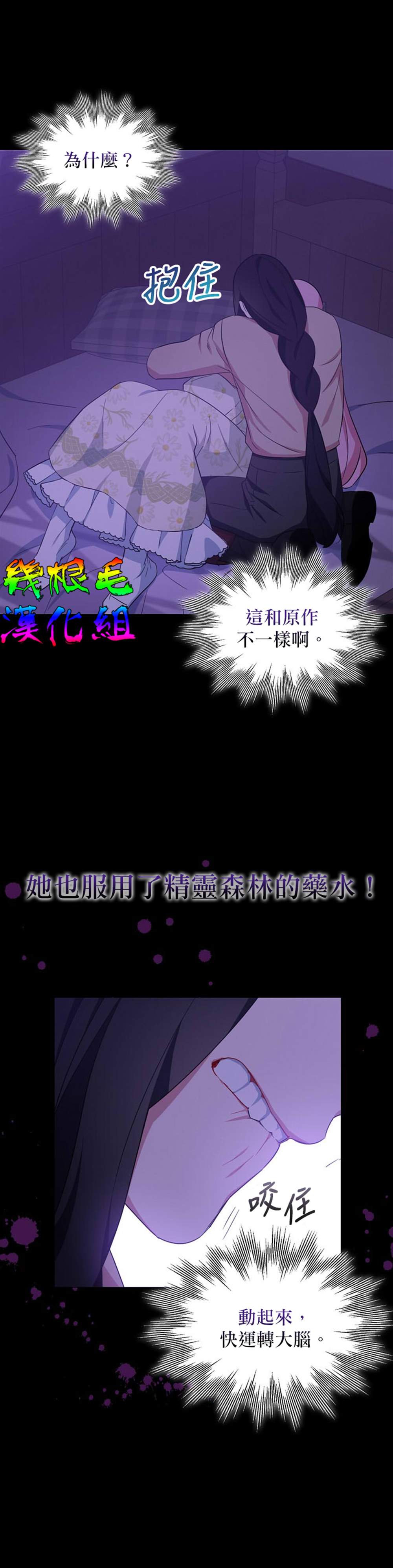 《我只想成为忠诚之剑》漫画最新章节第17话免费下拉式在线观看章节第【28】张图片