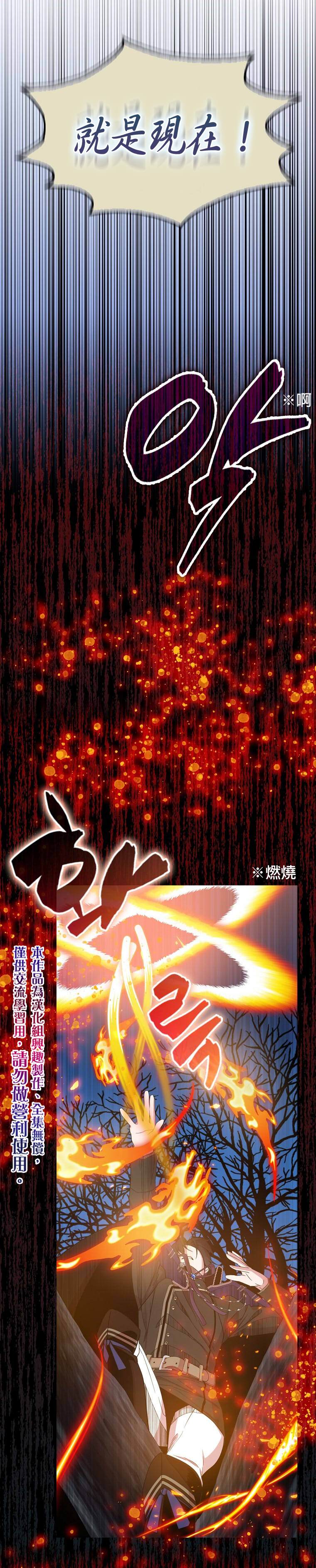 《我只想成为忠诚之剑》漫画最新章节第15话免费下拉式在线观看章节第【5】张图片