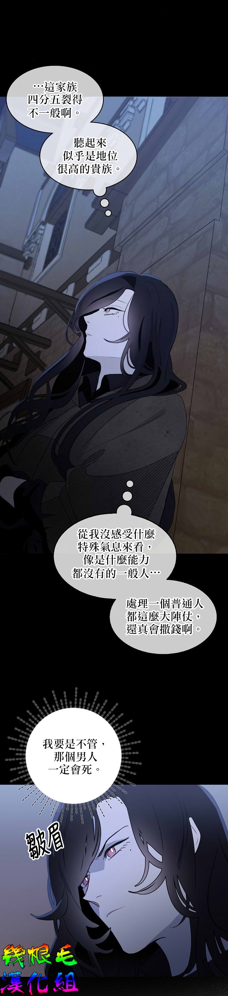 《我只想成为忠诚之剑》漫画最新章节第5话免费下拉式在线观看章节第【2】张图片