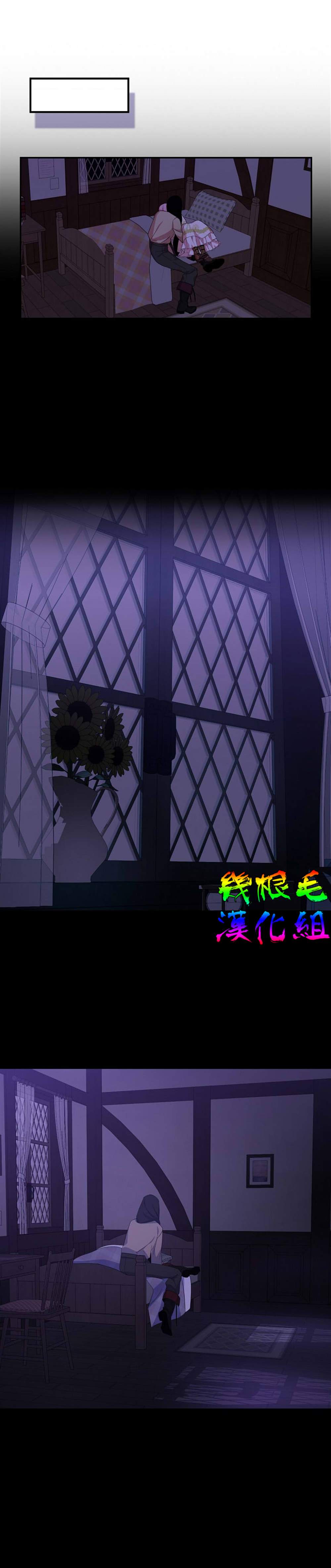 《我只想成为忠诚之剑》漫画最新章节第17话免费下拉式在线观看章节第【22】张图片