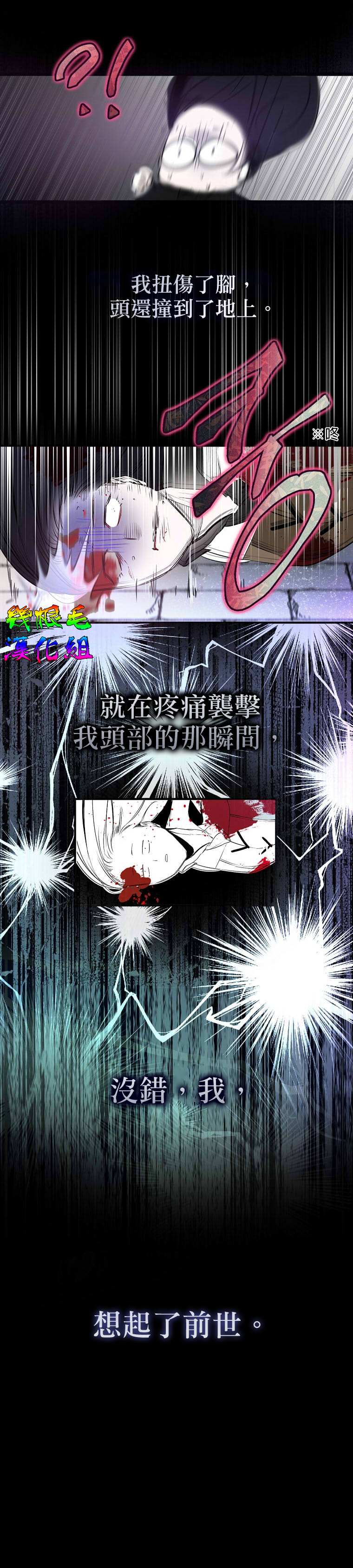 《我只想成为忠诚之剑》漫画最新章节第1话免费下拉式在线观看章节第【12】张图片