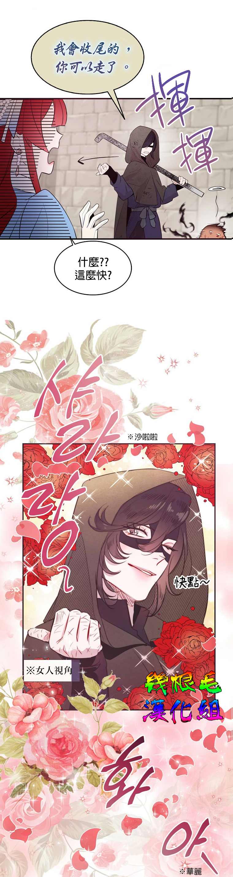 《我只想成为忠诚之剑》漫画最新章节第8话免费下拉式在线观看章节第【19】张图片