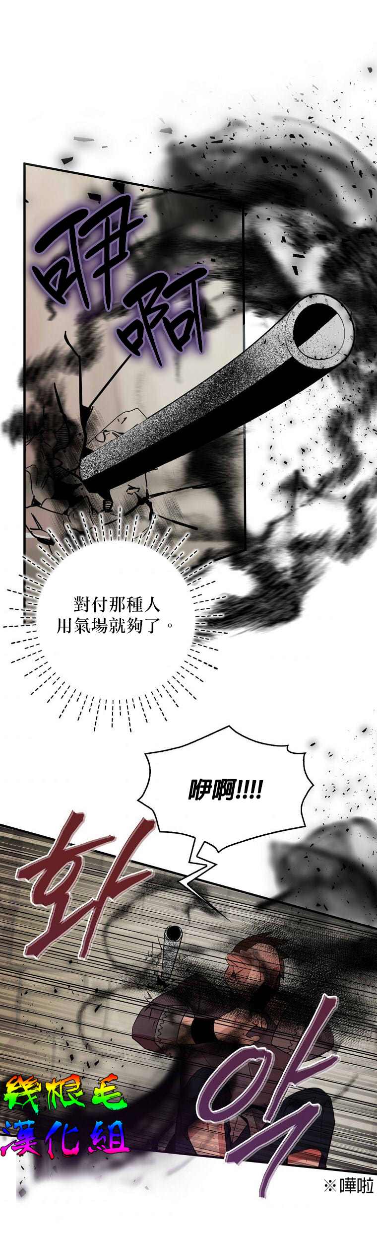 《我只想成为忠诚之剑》漫画最新章节第8话免费下拉式在线观看章节第【16】张图片