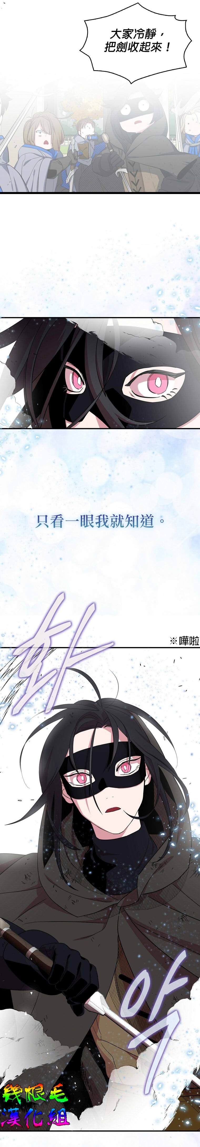 《我只想成为忠诚之剑》漫画最新章节第15话免费下拉式在线观看章节第【34】张图片