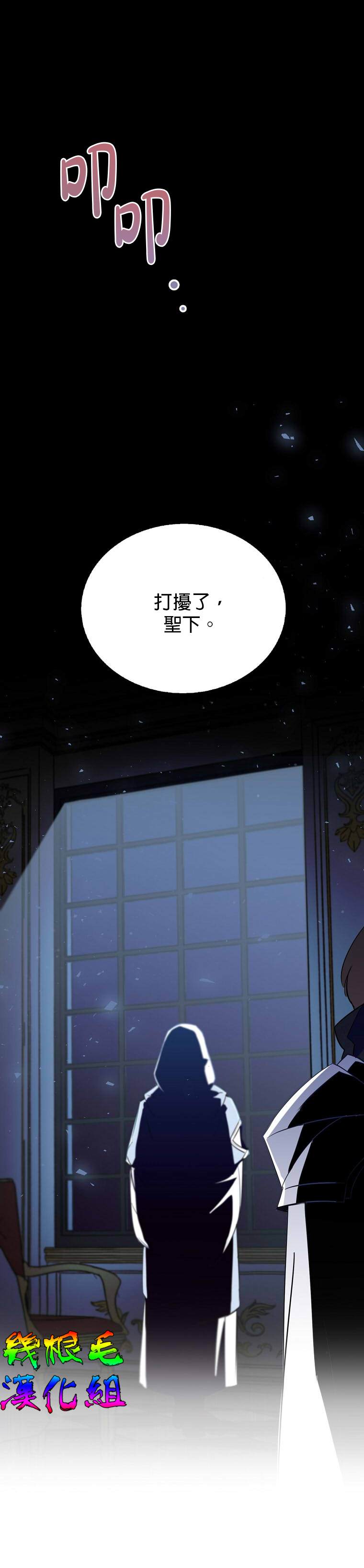 《我只想成为忠诚之剑》漫画最新章节第4话免费下拉式在线观看章节第【19】张图片