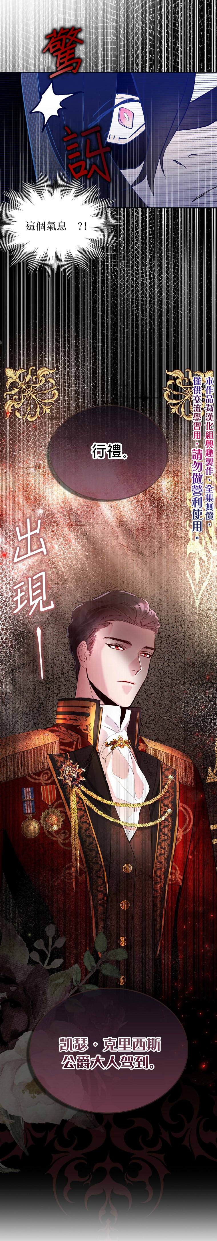 《我只想成为忠诚之剑》漫画最新章节第10话免费下拉式在线观看章节第【35】张图片