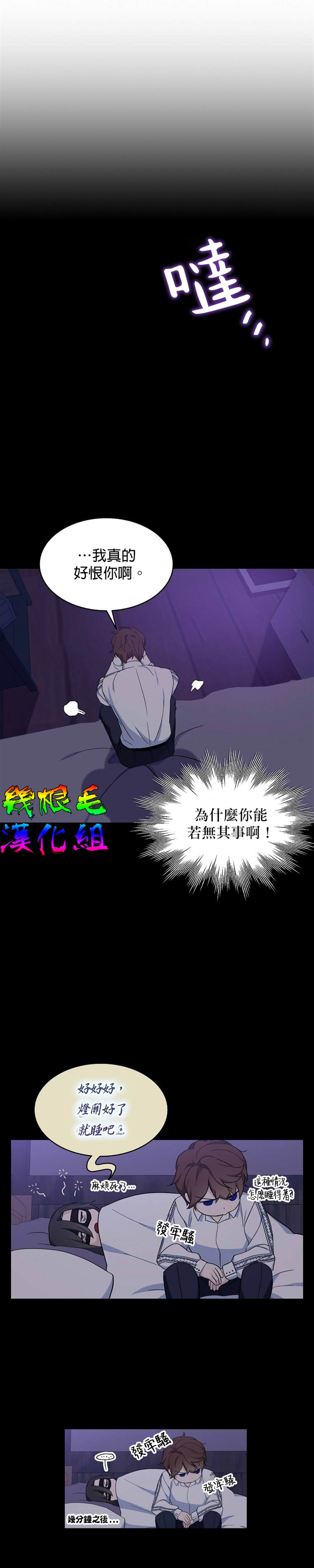 《我只想成为忠诚之剑》漫画最新章节第16话免费下拉式在线观看章节第【22】张图片