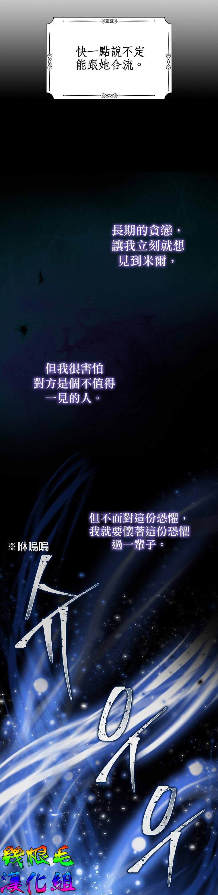 《我只想成为忠诚之剑》漫画最新章节第15话免费下拉式在线观看章节第【32】张图片