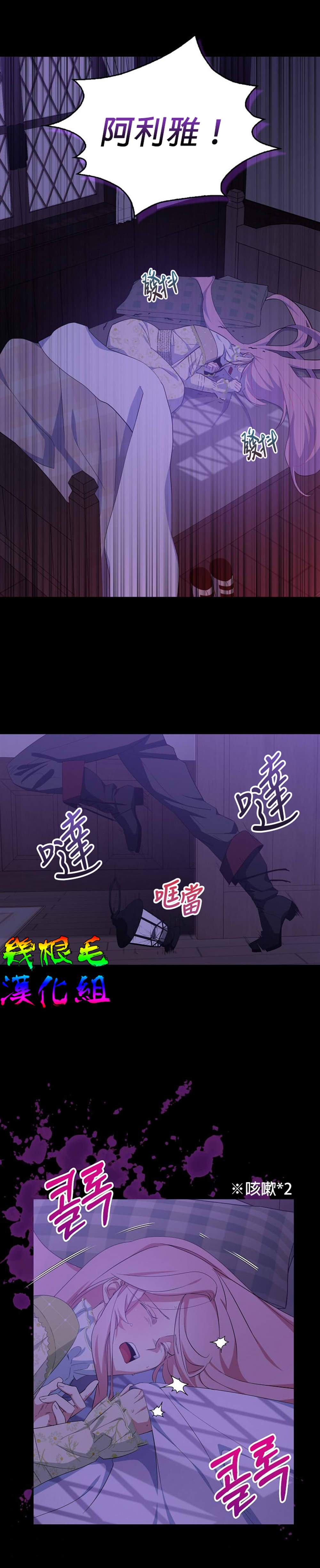 《我只想成为忠诚之剑》漫画最新章节第17话免费下拉式在线观看章节第【26】张图片