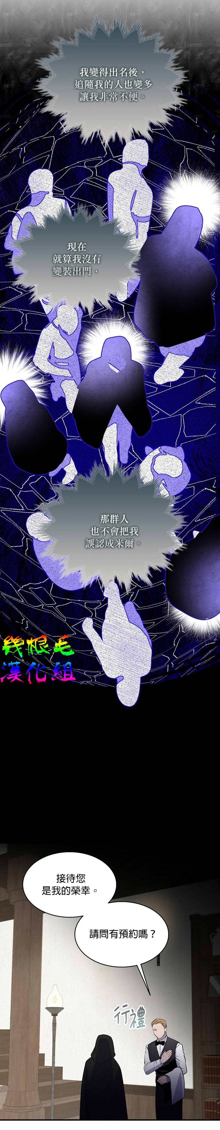 《我只想成为忠诚之剑》漫画最新章节第2话免费下拉式在线观看章节第【22】张图片