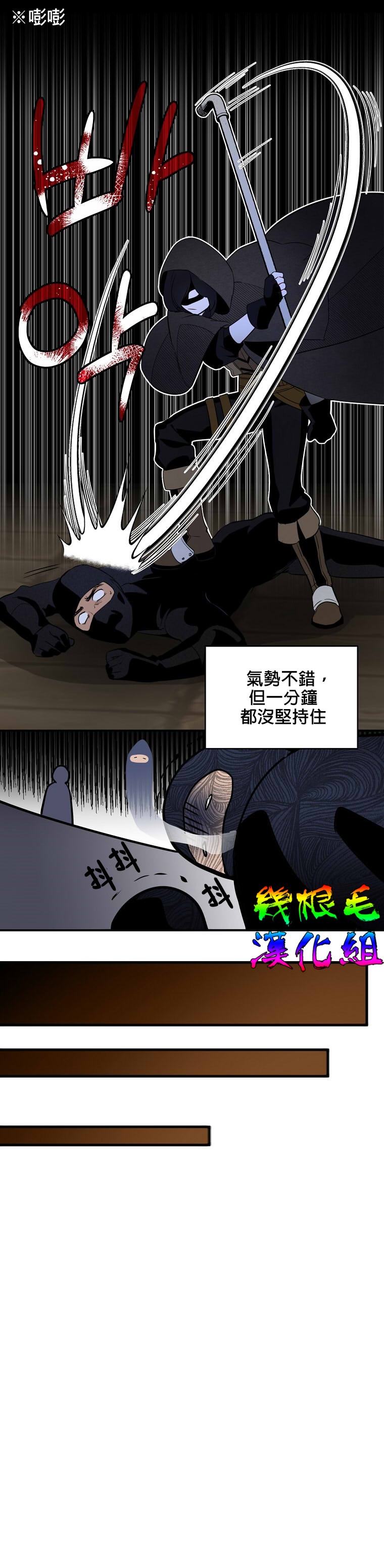 《我只想成为忠诚之剑》漫画最新章节第5话免费下拉式在线观看章节第【19】张图片