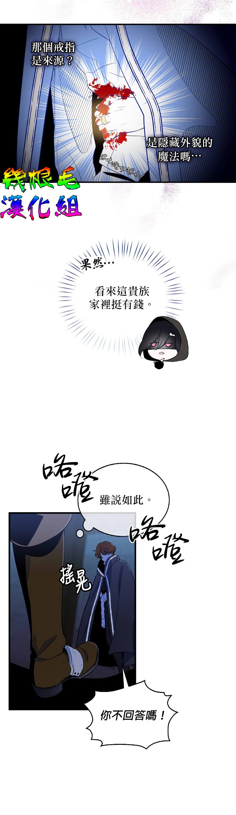 《我只想成为忠诚之剑》漫画最新章节第5话免费下拉式在线观看章节第【22】张图片