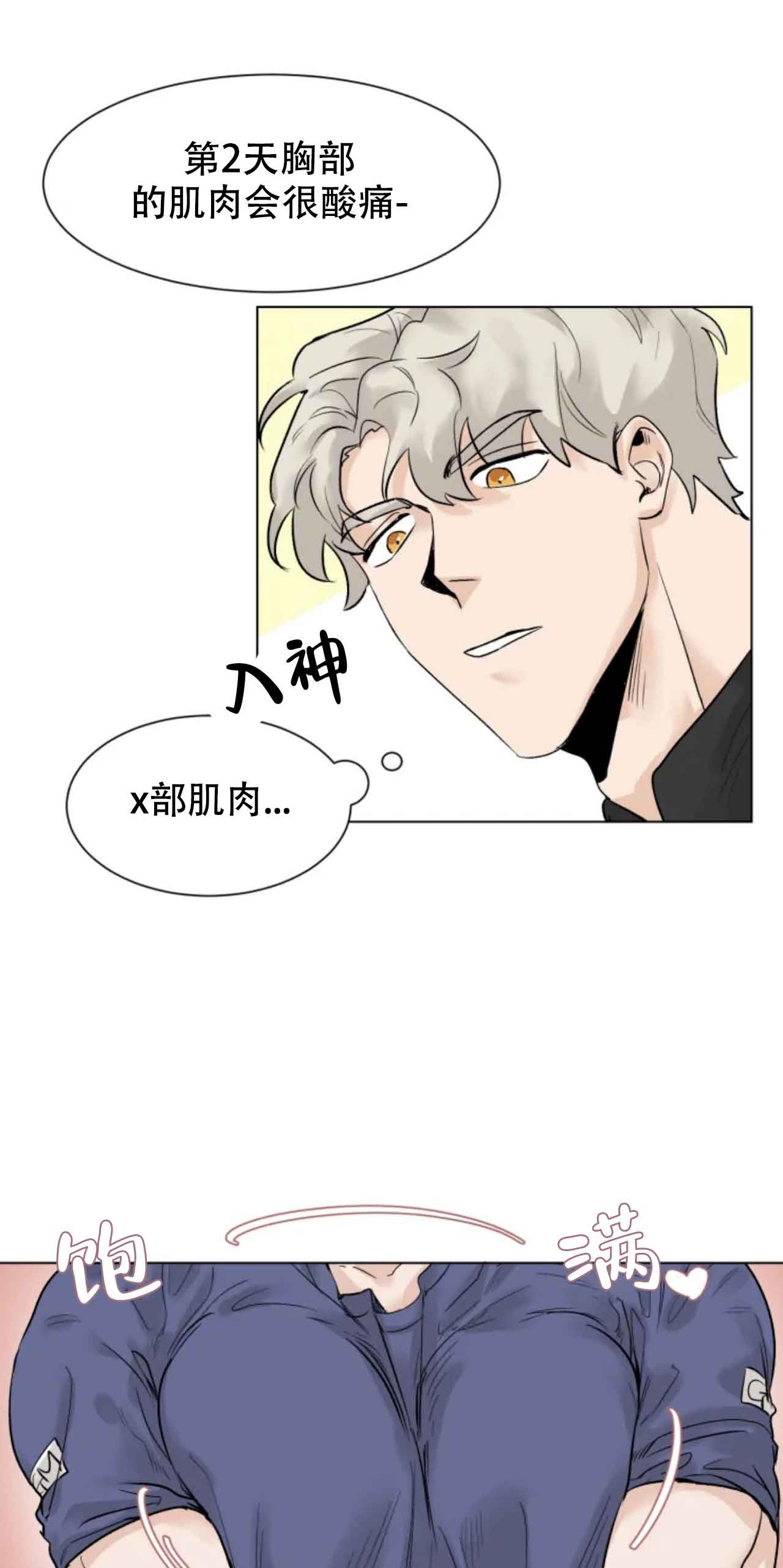 《会员，再来一次吧》漫画最新章节第5话免费下拉式在线观看章节第【1】张图片