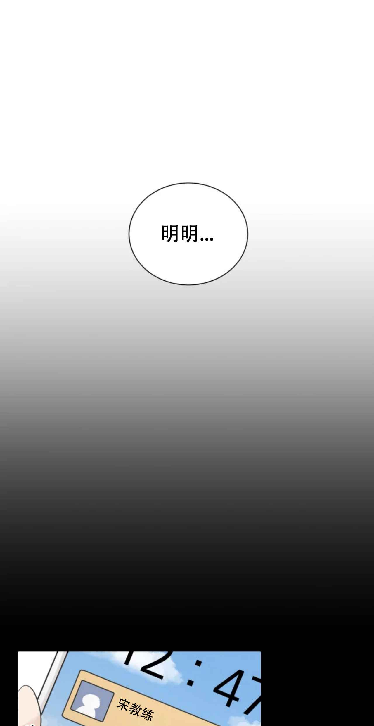 《会员，再来一次吧》漫画最新章节第13话免费下拉式在线观看章节第【12】张图片