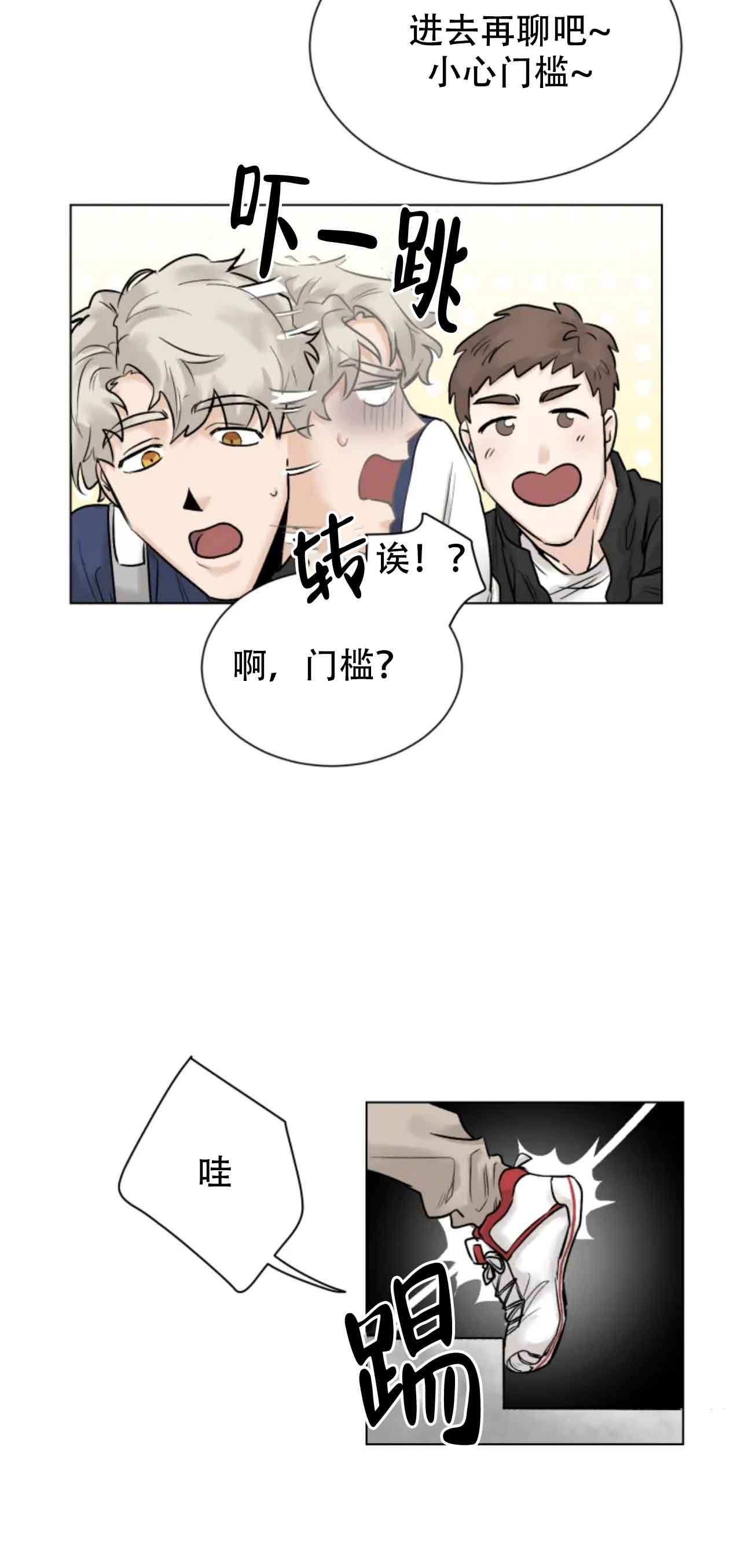 《会员，再来一次吧》漫画最新章节第3话免费下拉式在线观看章节第【16】张图片