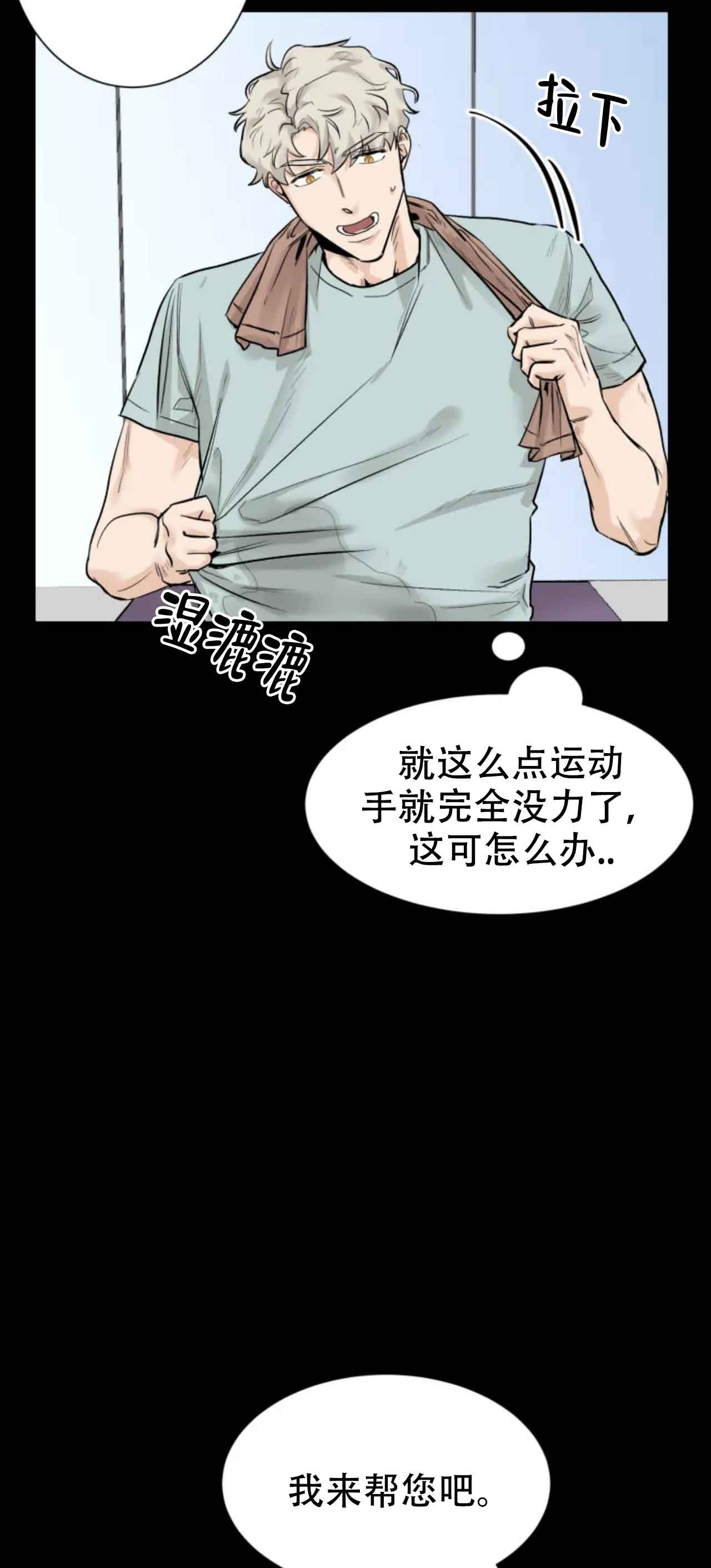 《会员，再来一次吧》漫画最新章节第14话免费下拉式在线观看章节第【4】张图片