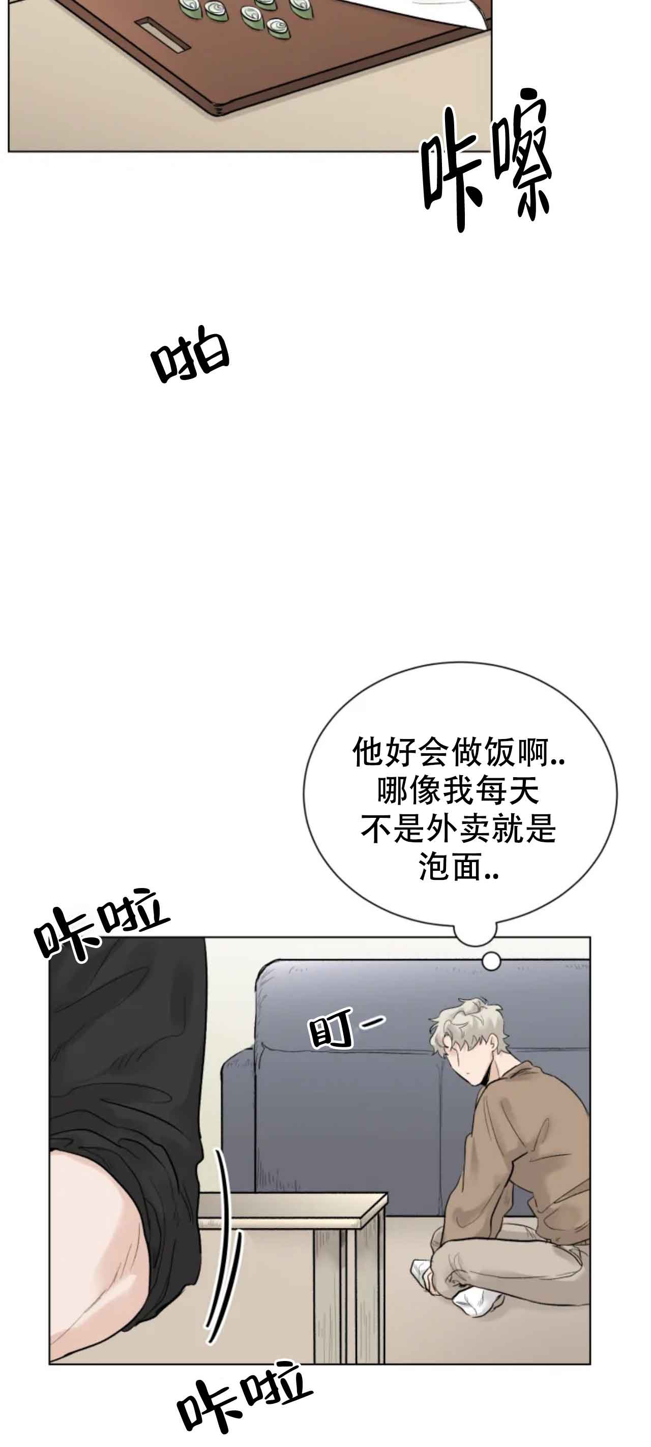 《会员，再来一次吧》漫画最新章节第8话免费下拉式在线观看章节第【5】张图片